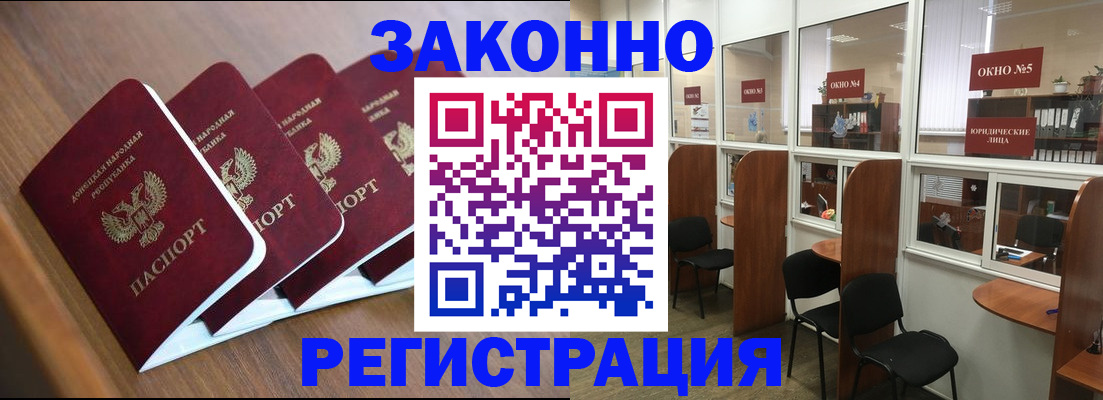 прописка паспорт в Светлогорске